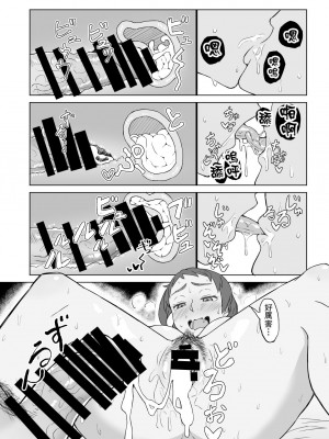 [DOGTAG (悪天候)] お隣の人妻に夕食に誘われたら欲求不満でSEXできてしまった話 [中国翻訳]_19