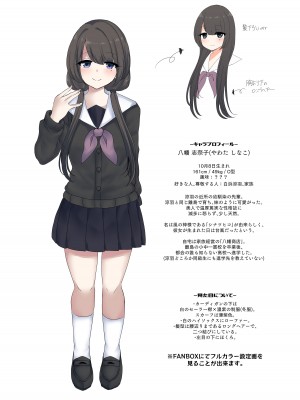 [Vampire＊Berry (扇城ひな)] 別れ際の秘め事 [DL版]_18
