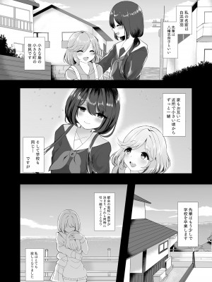 [Vampire＊Berry (扇城ひな)] 別れ際の秘め事 [DL版]_05
