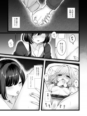[Vampire＊Berry (扇城ひな)] 別れ際の秘め事 [DL版]_06