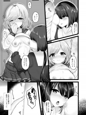 [Vampire＊Berry (扇城ひな)] 別れ際の秘め事 [DL版]_04