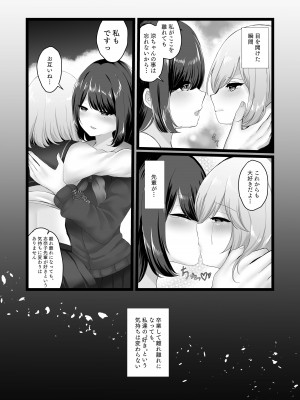 [Vampire＊Berry (扇城ひな)] 別れ際の秘め事 [DL版]_13