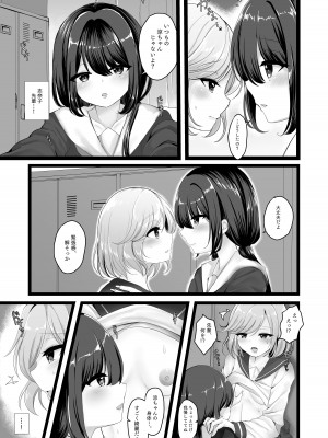 [Vampire＊Berry (扇城ひな)] 別れ際の秘め事 [DL版]_03