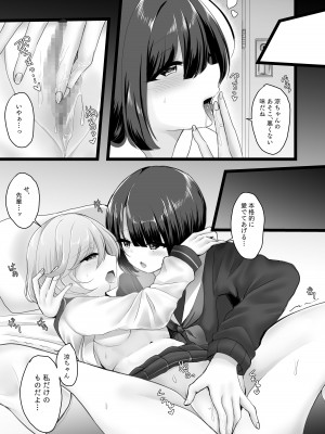 [Vampire＊Berry (扇城ひな)] 別れ際の秘め事 [DL版]_10