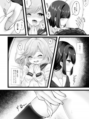 [Vampire＊Berry (扇城ひな)] 別れ際の秘め事 [DL版]_07