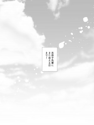 [Vampire＊Berry (扇城ひな)] 別れ際の秘め事 [DL版]_16