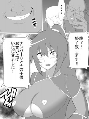 [とりのすなきも] 凜子寝取られ オークの孕み妻となった日 (対魔忍ユキカゼ)_05