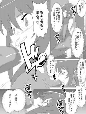 [とりのすなきも] 凜子寝取られ オークの孕み妻となった日 (対魔忍ユキカゼ)_12