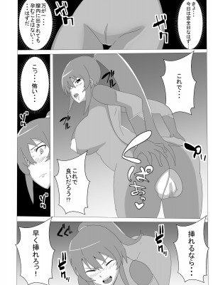 [とりのすなきも] 凜子寝取られ オークの孕み妻となった日 (対魔忍ユキカゼ)_15