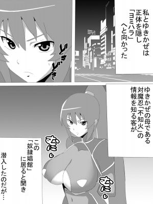 [とりのすなきも] 凜子寝取られ オークの孕み妻となった日 (対魔忍ユキカゼ)_03