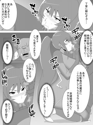 [とりのすなきも] 凜子寝取られ オークの孕み妻となった日 (対魔忍ユキカゼ)_10