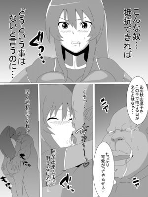 [とりのすなきも] 凜子寝取られ オークの孕み妻となった日 (対魔忍ユキカゼ)_09