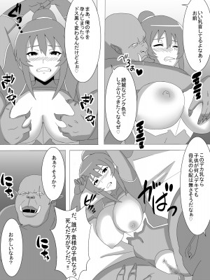 [とりのすなきも] 凜子寝取られ オークの孕み妻となった日 (対魔忍ユキカゼ)_21