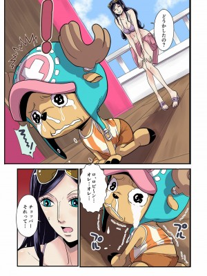 [王国産 (格闘王国)] CHOP STICK (ワンピース)_07