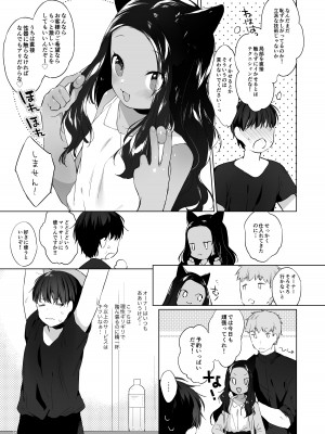 [ANCHOR (武藤まと)] ケモミミユートピア [DL版]_010