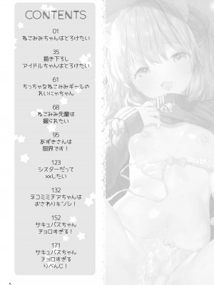 [ANCHOR (武藤まと)] ケモミミユートピア [DL版]_006