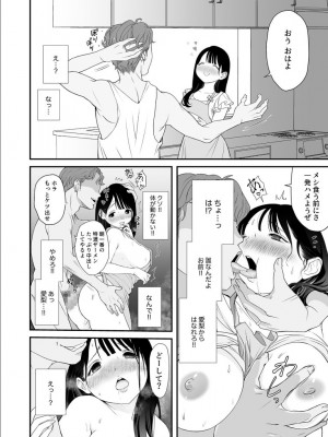 【 寿司二郎 】ナイショのひみつ〜カノジョのエッチなホンネ〜（4）_2023-02-06_141645