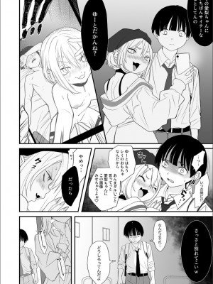 【 寿司二郎 】ナイショのひみつ〜カノジョのエッチなホンネ〜（4）_2023-02-06_142108