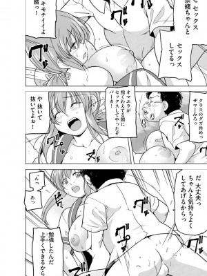 サイベリアplus Vol.6_110