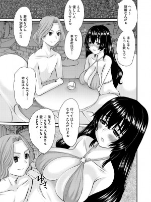 サイベリアplus Vol.6_153