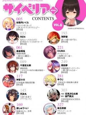 サイベリアplus Vol.6_004