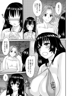 サイベリアplus Vol.6_155