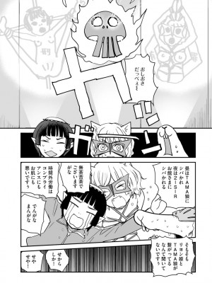 サイベリアplus Vol.6_316
