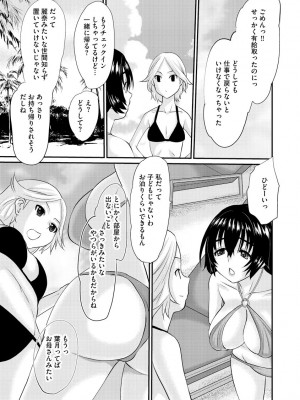 サイベリアplus Vol.6_151