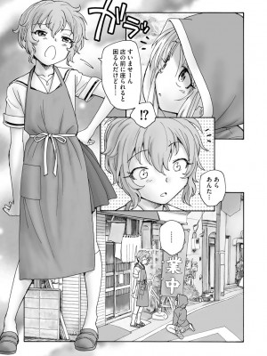 サイベリアplus Vol.6_217