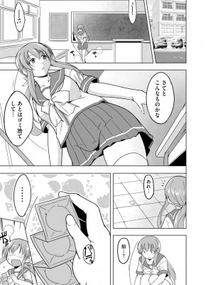 サイベリアplus Vol.6_095