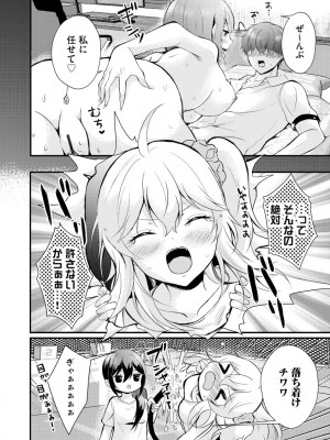 サイベリアplus Vol.6_008