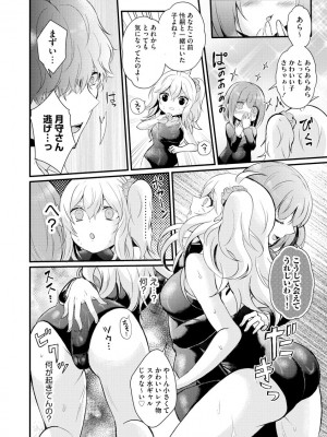サイベリアplus Vol.6_016
