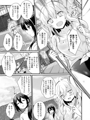 サイベリアplus Vol.6_009