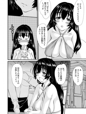 サイベリアplus Vol.6_154