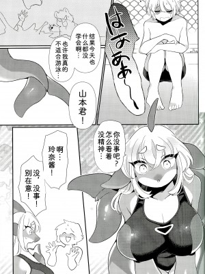 (新春けもケット９)[さんぐりあ (ざくろ)] Special Lesson [zc2333]_04