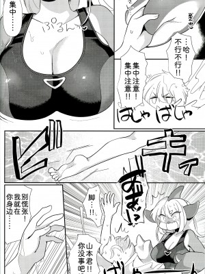 (新春けもケット９)[さんぐりあ (ざくろ)] Special Lesson [zc2333]_07