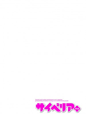 サイベリアplus Vol.4_002