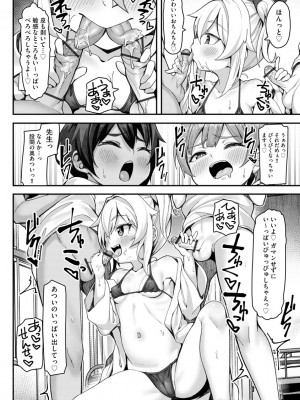 サイベリアplus Vol.4_062