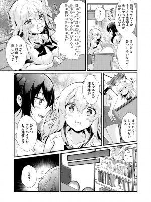 サイベリアplus Vol.4_031