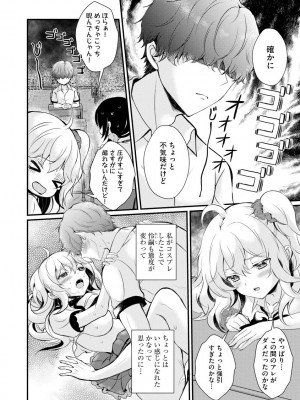 サイベリアplus Vol.4_030