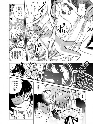 サイベリアplus Vol.4_248