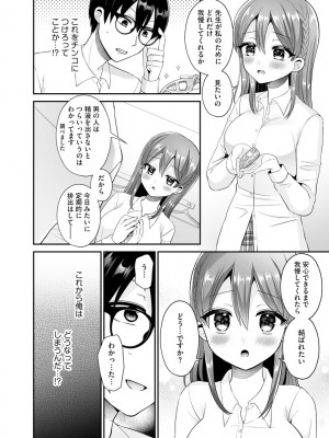 サイベリアplus Vol.4_024