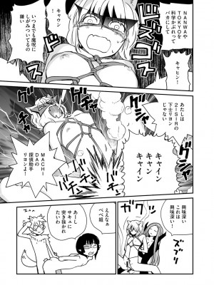 サイベリアplus Vol.4_259