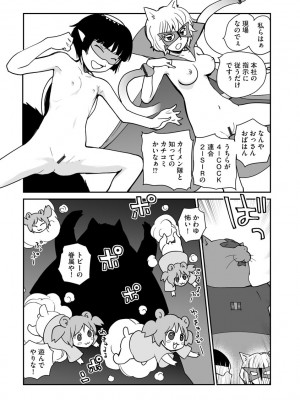 サイベリアplus Vol.4_243