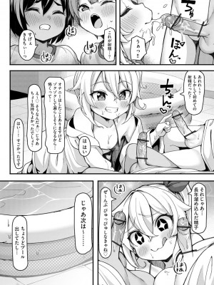 サイベリアplus Vol.4_064