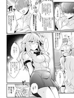 サイベリアplus Vol.4_052