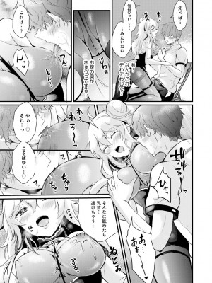 サイベリアplus Vol.4_041