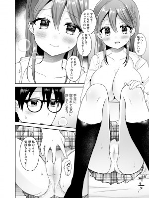 サイベリアplus Vol.4_016
