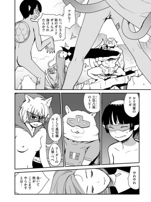 サイベリアplus Vol.4_242