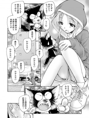 サイベリアplus Vol.4_300